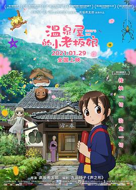《三心两意》曝剧情预告5229人看过 陈思诚谈《10间》启用新人：市场不能只指望沈腾1506人看过 第33届大学生电影节启动！