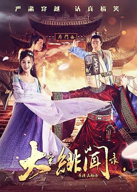 用6天时间打破2024年春节档8天创造的春节档票房纪录，刷新历史新高！