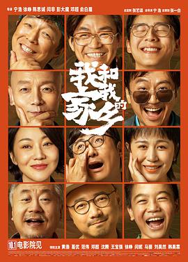 张同道明确指出影片有两个基本观众群体：一是关注人类学、民间文化的观众；二是北上广深的年轻人。