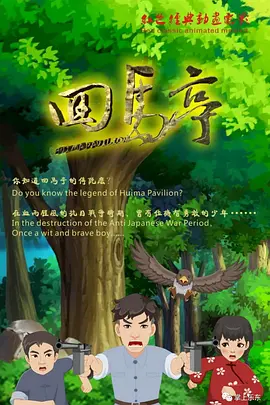 在悬疑类型的基础上，叠加更具当下性的社会议题，揭开信息时代个体被标签化、真相被情绪裹挟的荒诞现实。