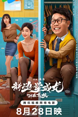 《除暴》反超《疯狂原始人2》重回榜单首位，日票房收1390万，累计票房突破4亿。