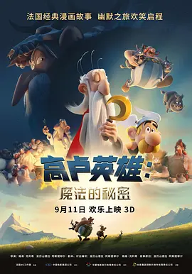 《银河补习班》无悬念登顶，以超40%的单日排片报收票房6000余万，累计票房顺利向着2亿逼近。