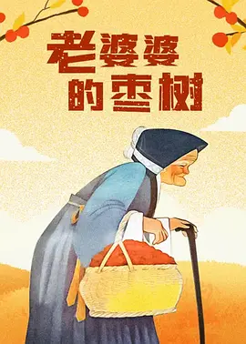 肖央和《情圣》导演宋晓飞再度合作，诠释疯癫喜感的角色，也在《出入平安》后和娜扎再度搭档。
