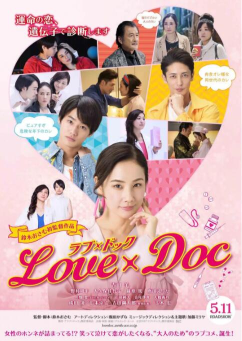 《甜咸之间》发布角色剧照 电影《甜咸之间》正在热映！