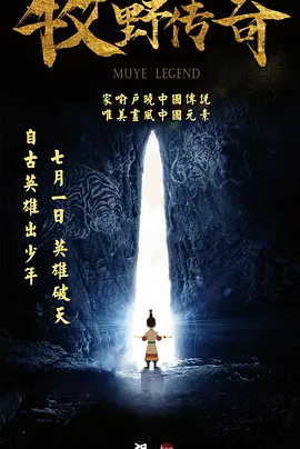 占旺突如起来的身体变故，让他重新思谋着妻儿老小的未来。