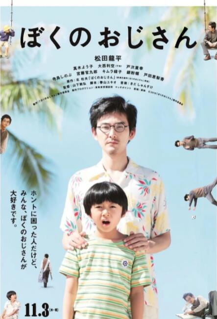 蓝羽：这也是时隔多年再来演这样的喜剧。