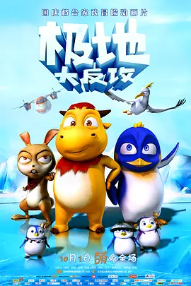 影片吸引了前作主创全员回归，导演大卫·弗兰科尔，编剧艾琳·布罗什·麦肯纳，主演安妮·海瑟薇、“梅姨”梅丽尔·斯特里普、艾米莉·布朗特和斯坦利·图齐。