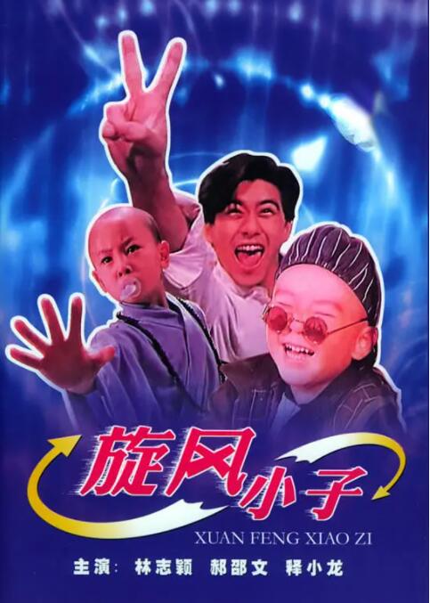 讲述了在明末清初家国离乱的背景下，一代