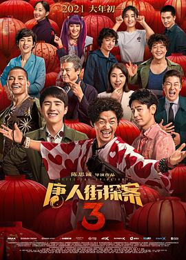 ”2023 年上海国际电影节首映前，潘志琪特意转机重庆，在胡阿姨母子居住公租房里，用电视播放了成片。