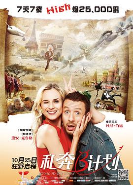 古天乐、林峯、宣萱、郭羡妮等原班人马回归赚足期待，但演员阵容中白百何的加盟却引发遐想。