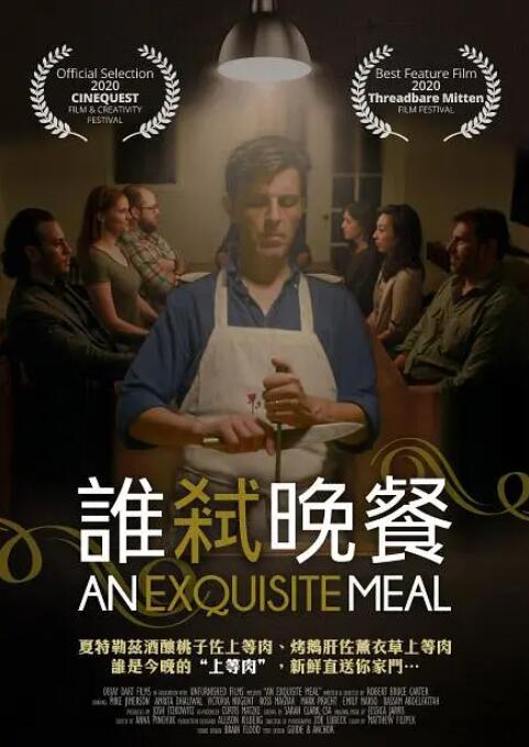 演员艾洛蒂·袁身着深透视V白色礼服现身，大秀性感半球。