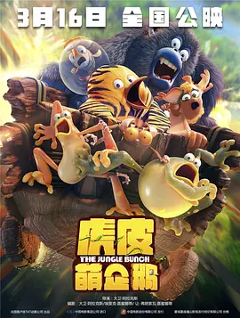 2026-03-15 电影《呼啸山庄》片段 玛格特·罗比诠释极致虐恋2026-03-13 《呼啸山庄》曝预告 玛格特罗比重构经典爱恨史诗2026-03-06 海内外近30部新片佳作齐聚，3月最全片单来了！