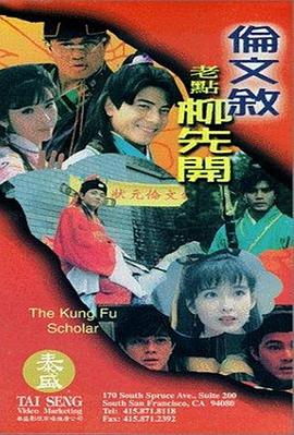 更惊人的是，当年前有《家有喜事》《审死官》中有两部《鹿鼎记》，后有《武状元苏乞儿》，在票房前15中，周星驰主演的电影就占了7部，更是霸占了前5名，这个纪录至今无人能破。
