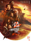 剧集由许宏宇执导，蒋峰编剧，彭昱畅、王影璐、侯明昊领衔主演，文淇、尹昉特邀出演，严屹宽、潘斌龙、邵兵、赵达等特别主演。