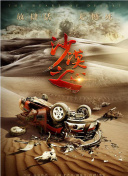 作家杰克深陷写作瓶颈，携家人驻守暴雪封山的瞭望酒店。