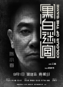 2011-03-29 ”的一个角色，影片并没有回避角色“物质女”的一面，当古天乐用名车、豪宅接连砸向她的时候，她也会忍不住内心狂喜，但同时也强调了在她的情感世界中，真爱远远重于物质的地位。