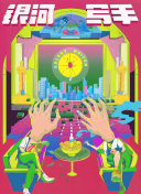 ·皮特参加新片首映，引各路媒体争相拍摄。