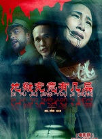 作为《寒战》系列时隔十年的回归之作，此次不仅有周润发、郭富.