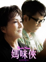 讲述同一世界观全新故事 6 马律师回归！