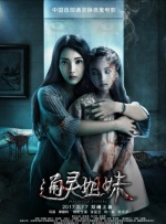 该片是由《新世界》导演朴勋政执导，男子汉电影制作，NEW发行。