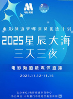 本期《院线上新》，不仅有电影《窗外是蓝星》里震撼的太空片段、珍贵的幕后花絮，更有朱翌冉导演的独家访谈，带你走进一场“太空拍摄”的热血征程。