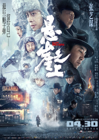 《好兆头》编剧被控性侵 63岁尼尔·盖曼对此否认 2024-07-04 据外媒报道，被誉为欧美文坛新一代幻想文学大师，曾创作《好兆头》《睡神》等经典剧集的英国编剧、63岁的尼尔·盖曼，被两名女性向新西兰警方投诉，称作为他的书迷或孩子的保姆，在与盖曼自愿交往期间遭受了性侵 《你好，李焕英》逆袭首夺日冠 《唐探3》破30亿 2021-02-16 2月15日大年初四，全国院线总票房报收11.IP的口碑热度，也引发了关于动作片与喜 2022中秋档电影票房达3亿 《哥，你好》破亿领跑 2022-09-12 据灯塔专业版数据显示，截至9月11日21时32分，2022年中秋档（9月10日-12日）总票房（含预售）突破3亿元。