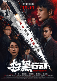 违者将追究其相关法律责任 标签： 无法抗拒的他横滨流星宋江韩素希 ： 相关新闻 《京城怪物2》剧照 朴叙俊韩素希穿越时空续前缘2024-09-10 朴叙俊×韩素希回归 《京城怪物2》曝预告定档9.MV上线 A-lin歌唱爱与幸福2103人看过 《天才游戏》曝预告 彭昱畅丁禹兮化身纯恨宿敌2667人看过 《纯真年代的爱情》研讨会 孙千王天辰忆拍摄往3157人看过 新闻首页 电影新闻首页 明星新闻 华语 海外 成龙、梁朝伟、小贝、李栋旭等观战NBA中国赛 日前，25-26赛季NBA季前赛在中国澳门举行，成龙、梁朝伟 、刘嘉玲、任达华、大卫·贝克汉姆、林书豪、李小鹏、李栋旭、刘宪华、杜华、李汶翰等到场观.Disney+剧集《诉讼女王》（All\'s Fair）在化学之家举行首映礼。