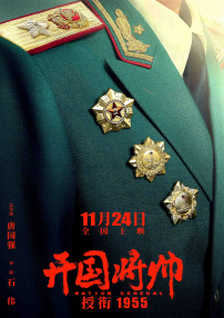 著名电影表演艺术家秦怡女士也亲临授权仪式现场，对影片 《铁道游击队1939》12月开机 张涵予演经典角色 2020-09-28 由杨枫执导的新片《铁道游击队1939》（暂定名），即将于今年12月中旬在山东开机，张涵予将领衔出演经典角色。