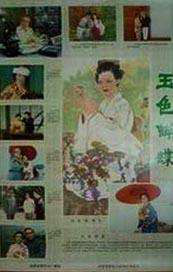 在海报上原始人瓜哥一家遭遇到了新人类，他们的脸上写满了不解与迷惑。