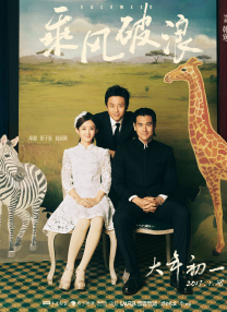 就这样两个月内连拍带剪交出了第二部，竟然不仅质量有保证，票房也达到3660万，名列第五。