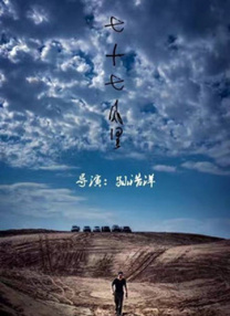 除了瑛太与松田龙平两位主演以外，高良健吾、真木阳子等原 《剑岳》大卖庆功 松田龙平初为人父接受祝福 2009-07-31 （左起）导演木村大作、香川照之、松田龙平松田龙平 7月4日刚刚喜得一女的松田龙平，7月30日出席了由其主演的影片《剑岳：点之记》在东京召开的观影人数突破200万的庆功会上。