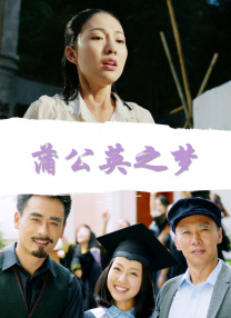 玉木在剧中和扮演正义感强烈的前女友的吉濑美智子、新邂逅的“恶女”菅野美穗展开一段三角关系。