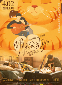 影片聚焦迈克尔·杰克逊从少... 《超级少女》全新预告海报双发 纵横星际蓄势待 近日，DC电影《超级少女》全球同步曝光最新预告和海报，首次揭秘影片的核心故事线——超级少女卡拉为拯救爱犬而踏上了一场横跨星际的冒险，前路危机四伏... 《至尊马蒂》正式上映 揭野心家反套路偏执追梦2026-03-20 IMAX《挽救计划》提前观影 营造沉浸式太空冒险2026-03-19 《沙丘3》首曝预告 赞达亚甜茶震撼开启史诗终2026-03-18 电影《真人快打2》定档5月8日 格斗升级血战到2026-03-16 更多 相关电影 我，许可 导演：杨荔钠 主演：文淇 等 清明档破3亿收官 《我，许可》《马里欧》领跑！
