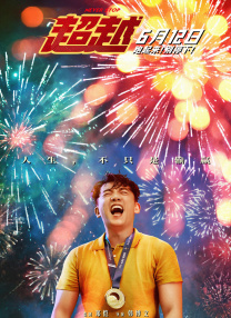 《头脑特工队》衍生动画剧集首曝预告 2024-09-26 近日，电影《头脑特工队》的衍生动画剧集《梦境制片厂》释出首支预告，预告中，乐乐将带领观众探访莱利头脑中必不可少的制作部门——“梦境制片厂”，揭开记忆变为梦境的幕后秘密。