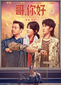 2023-11-03 11月3日，电影《流浪地球3》“前进三”发布会现场，著名科幻作家刘慈欣与大家“隔空见面”，并喊话郭帆导演：“我依旧是你的催更人！
