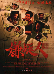 继一周前，片方宣布由内地当红小生林更新为主角“小嗝嗝”的配音后 释小龙《打黑》转型制服硬汉 谢苗蒋璐霞亮相支持 2024-08-22 8月21日，动作犯罪电影《打黑》在北京举行线下首映礼，导演秦鹏飞，领衔主演释小龙，特别主演包贝尔，主演曲栅栅、刘峰超、王正权、赵润南、梁栋禹，特邀出演房岩出席活动。