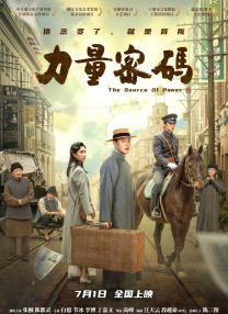 柯汶利透露另一处伏笔：“电影结尾他手上握着的护身符变了一下，是为什么呢？