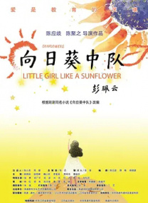他还证实，这部剧“旨在成为一部连续剧”。