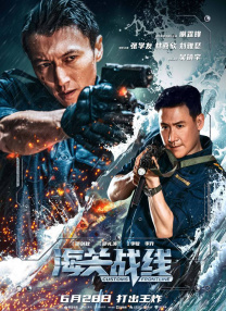 作为《寒战》系列时隔十年的回归之作，此次不仅有周润发、郭富.