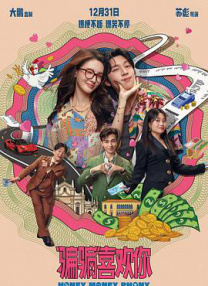 《关于我妈的一切》杀青 徐帆张婧仪描绘温情画卷 2020-12-15 近日，由赵天宇导演，徐帆、张婧仪、许亚军领衔主演，张歆艺特别出演，吴彦姝、李程彬、韩云云主演，陈明昊友情出演的电影《关于我妈的一切》于青岛正式杀青。
