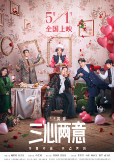 影片发布一组角色剧照，并同步曝光演员阵容，在杭州的湖光山色中，正上演这场关于“爱和美味”的温暖故事。